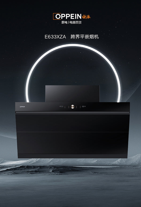 Oppein Wall-Covering Hood (90 cm)
