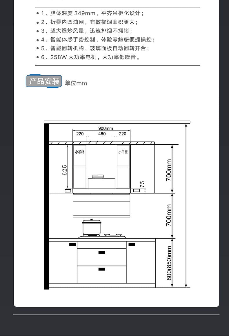 Oppein Wall-Covering Hood (90 cm)