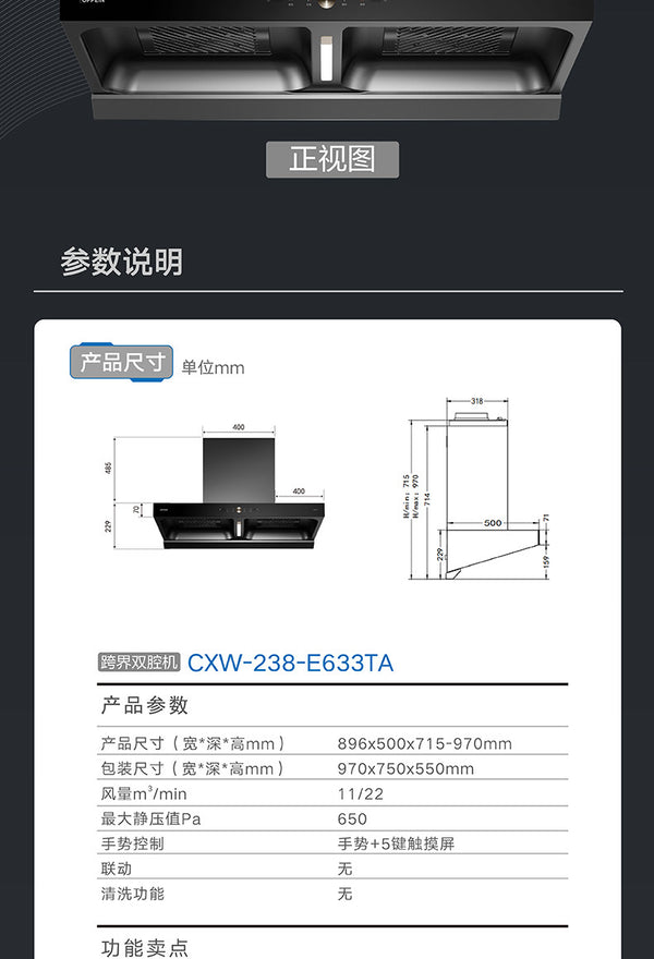 Oppein Double-Suction Hood (90cm)