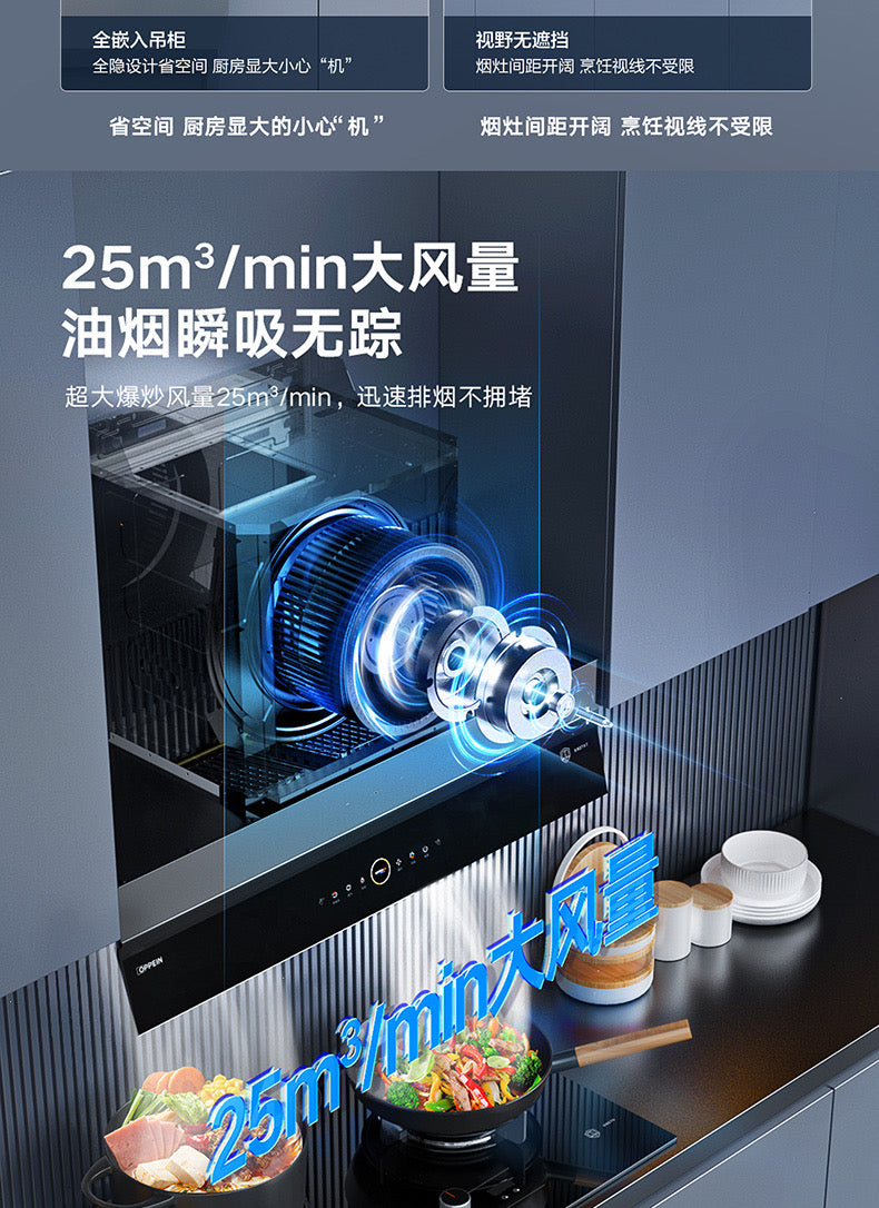 Oppein Slim Hood (90cm)