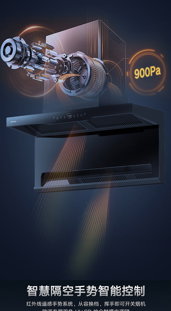 Oppein Smart Hood (90cm)