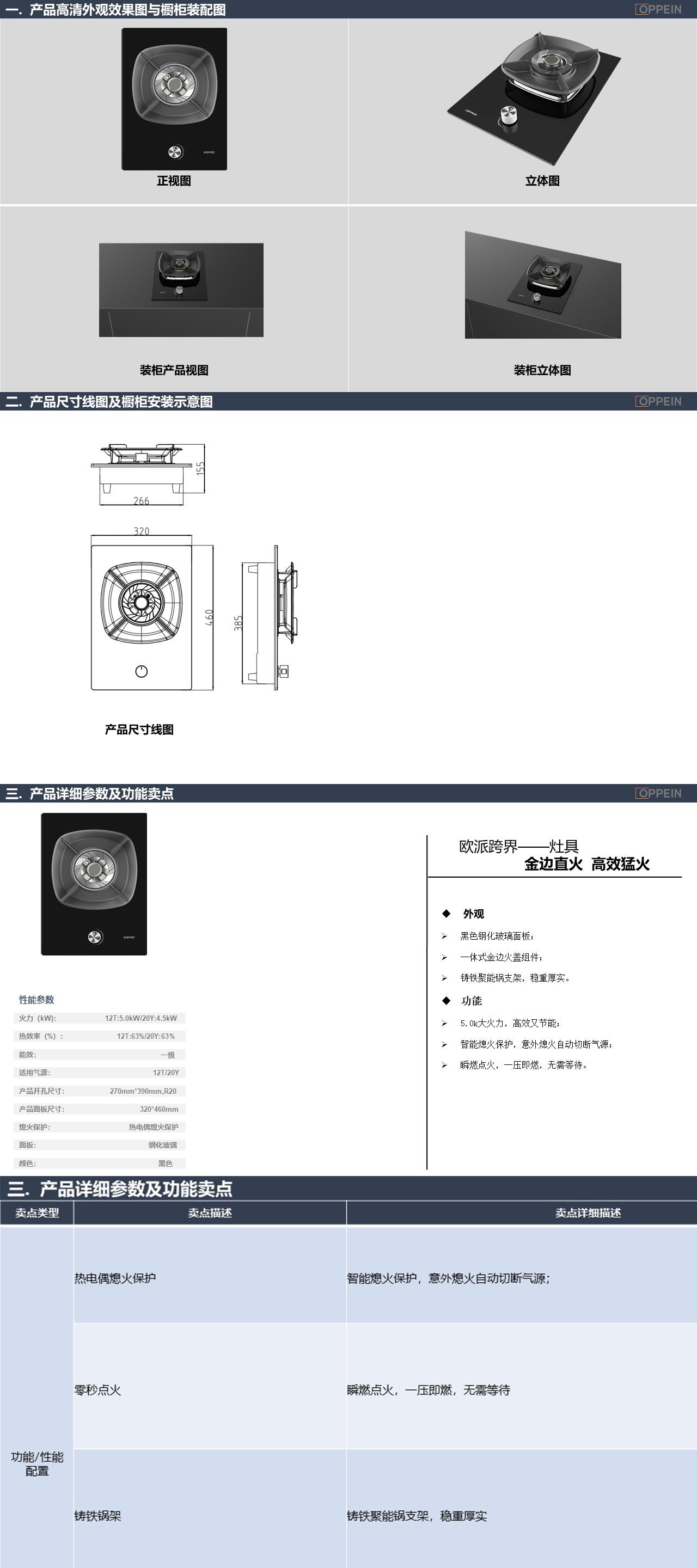 Oppein Gas Hob Single Burner