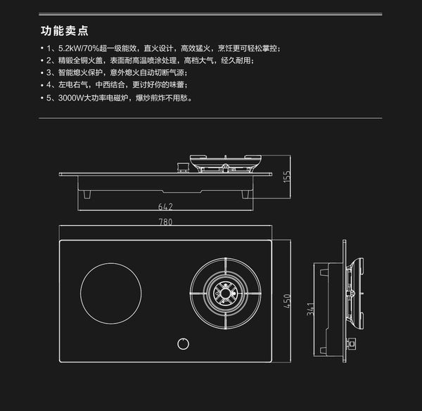 Oppein Hybrid Hob (2-Burner)