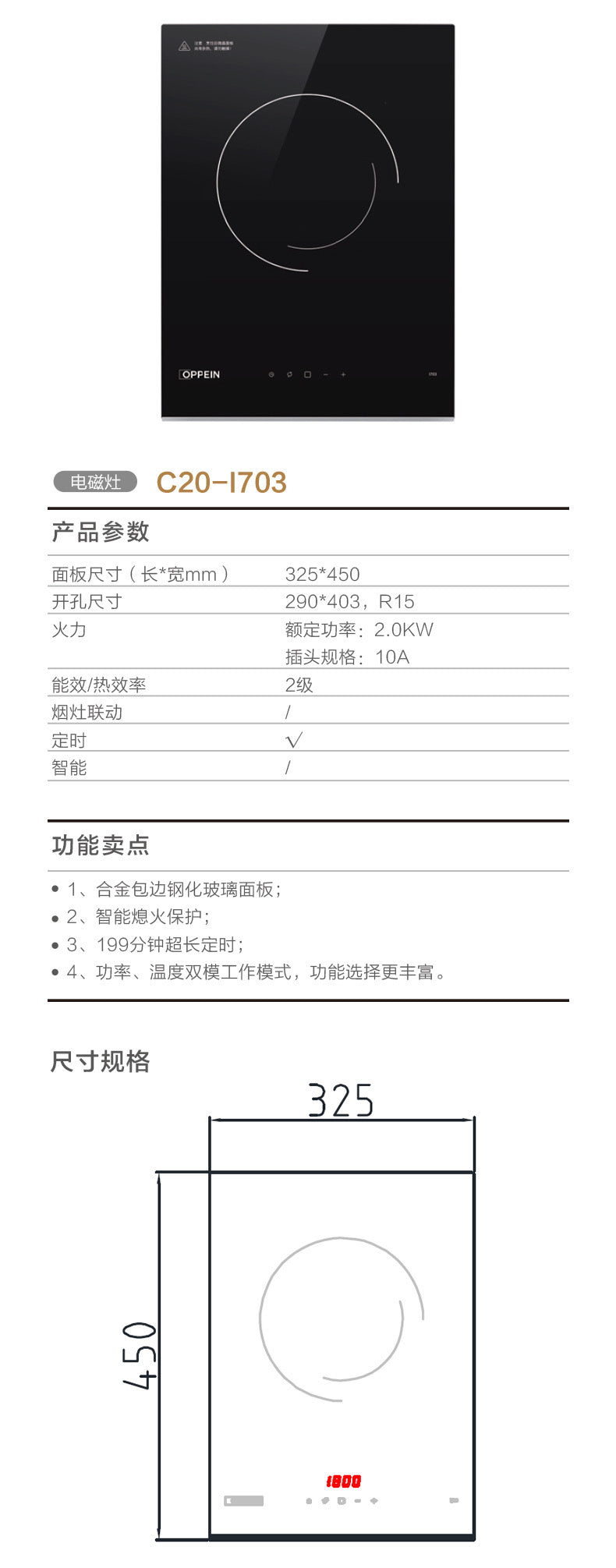 Oppein Induction Hob (Single Burner)