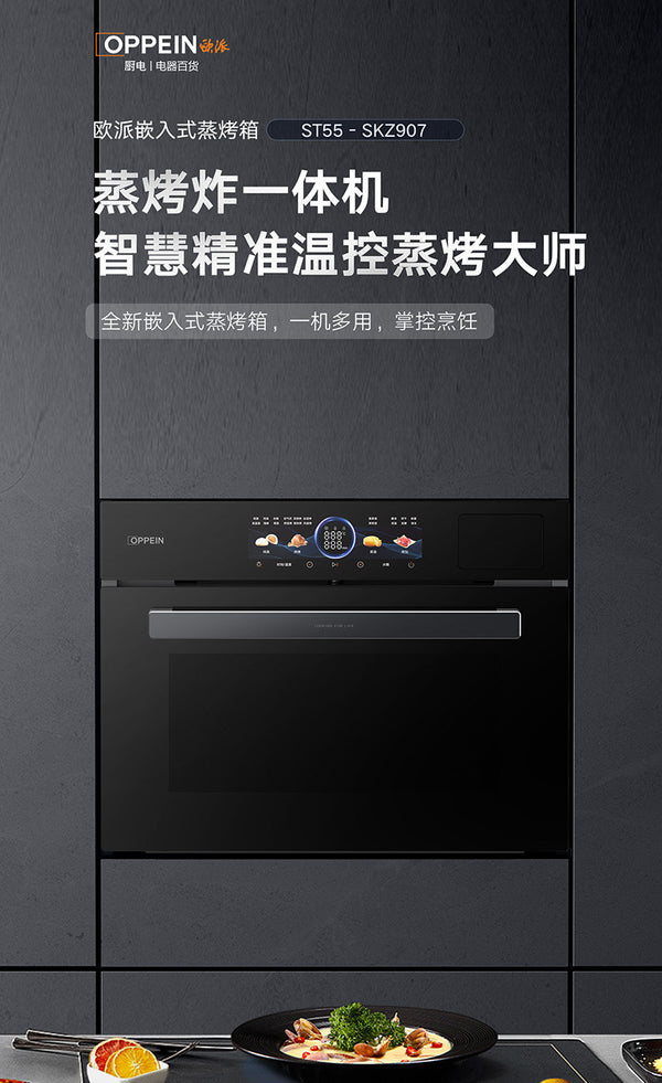 Oppein Combi Oven