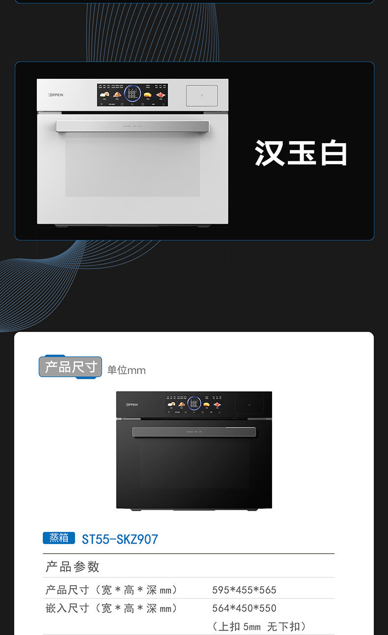 Oppein Combi Oven