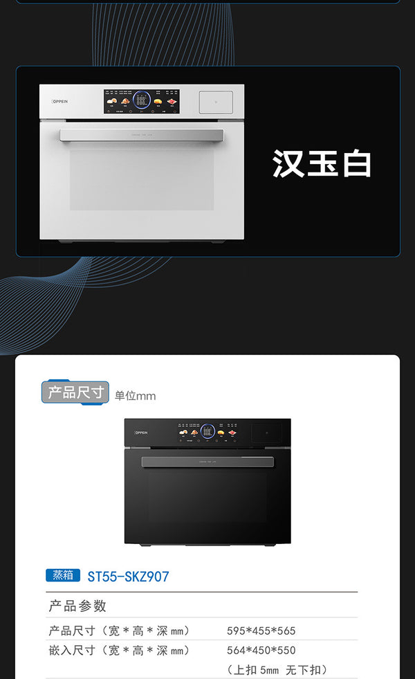 Oppein Combi Oven