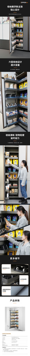 Oppein M6 Pantry Linked Basket