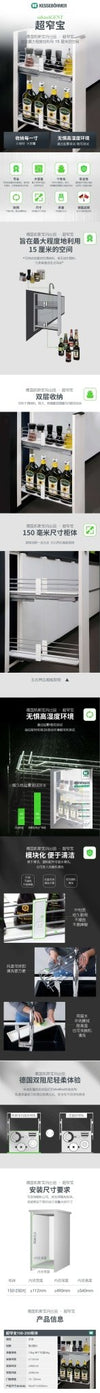 Kesseböhmer E1 Narrow BasketKitchen HomeShake Oppolia Singapore Renovation Contractor Interior Designer Carpenter