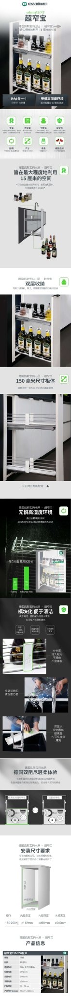 Kesseböhmer E1 Narrow BasketKitchen HomeShake Oppolia Singapore Renovation Contractor Interior Designer Carpenter