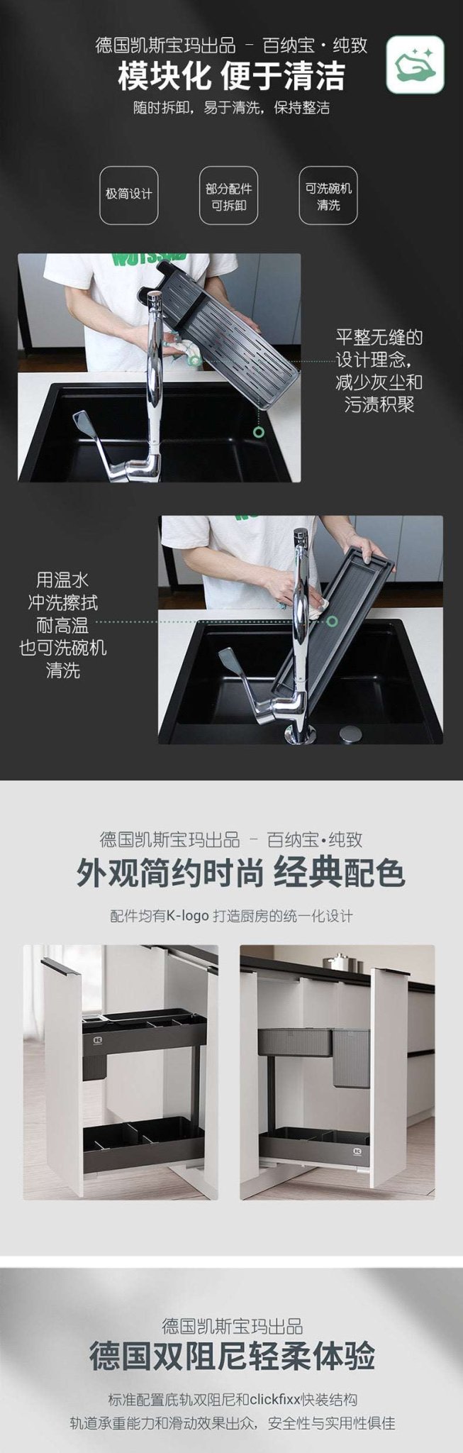 Kesseböhmer E6 Functional BasketKitchen30 cm HomeShake Oppolia Singapore Renovation Contractor Interior Designer Carpenter