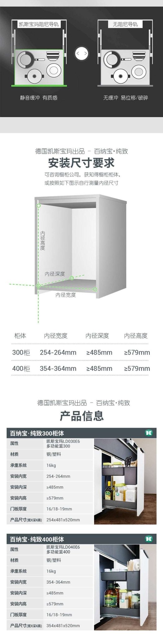 Kesseböhmer E6 Functional BasketKitchen30 cm HomeShake Oppolia Singapore Renovation Contractor Interior Designer Carpenter