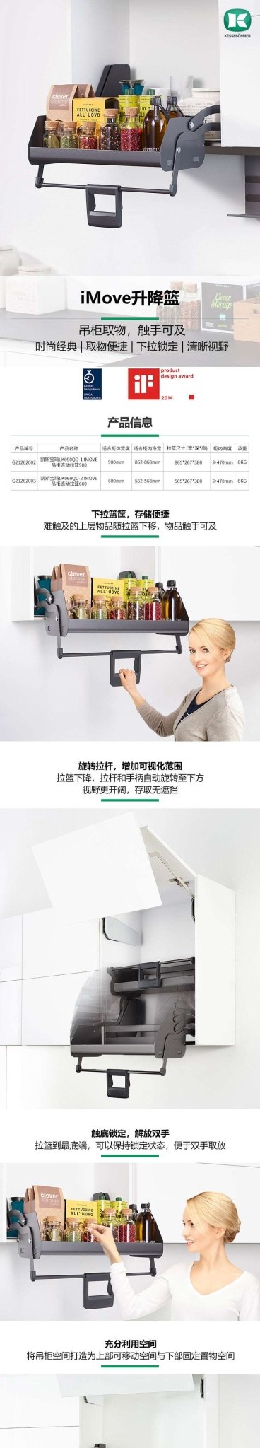 Kesseböhmer E6 Wall Cabinet Pull Down Basket iMoveKitchenDouble Layer60 cm HomeShake Oppolia Singapore Renovation Contractor Interior Designer Carpenter
