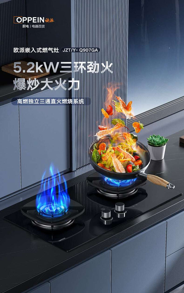 Oppein Gas Hob (2-Burner)PUB Gas Q907GA-12T HomeShake Oppolia Singapore Renovation Contractor Interior Designer Carpenter