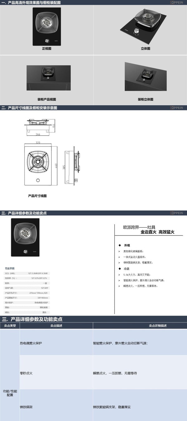 Oppein Gas Hob Single BurnerPUB Gas Q703GA-12T HomeShake Oppolia Singapore Renovation Contractor Interior Designer Carpenter